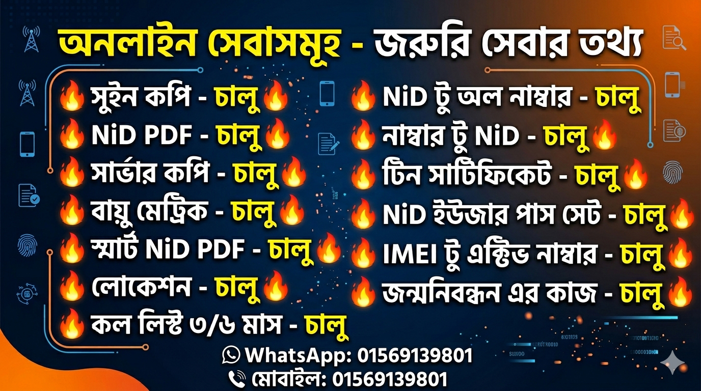 Online Service